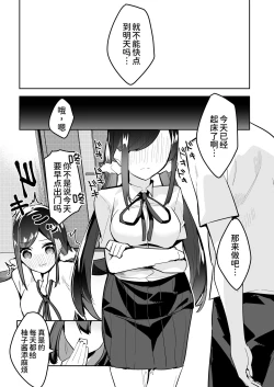 Page 16 of Mainichi Okoshi ni Kuru Cool na Osananajimi no Hazukashii Kao ga Mitai