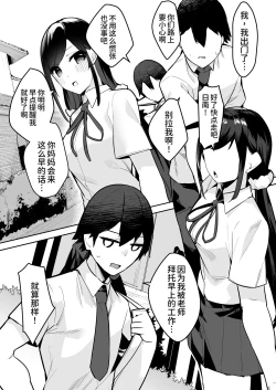 Page 18 of Mainichi Okoshi ni Kuru Cool na Osananajimi no Hazukashii Kao ga Mitai