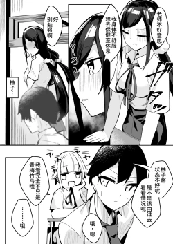 Page 21 of Mainichi Okoshi ni Kuru Cool na Osananajimi no Hazukashii Kao ga Mitai