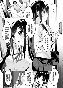 Page 4 of Mainichi Okoshi ni Kuru Cool na Osananajimi no Hazukashii Kao ga Mitai