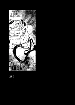 Page 18 of Namae o Tsukeru Nara