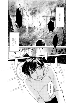 Page 19 of Namae o Tsukeru Nara