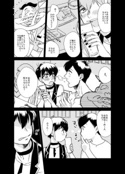 Page 23 of Namae o Tsukeru Nara