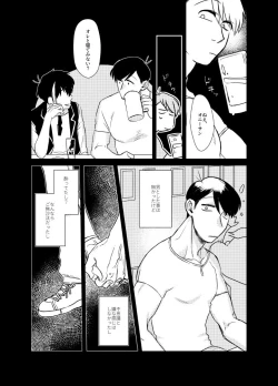 Page 24 of Namae o Tsukeru Nara