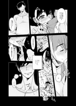 Page 28 of Namae o Tsukeru Nara