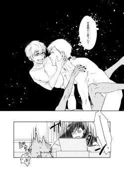 Page 33 of Namae o Tsukeru Nara