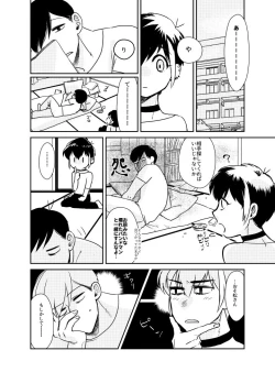 Page 37 of Namae o Tsukeru Nara