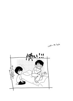 Page 46 of Namae o Tsukeru Nara