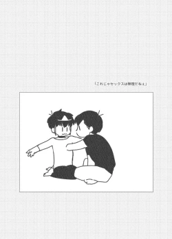 Page 6 of Namae o Tsukeru Nara