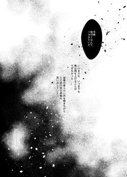 Page 76 of Namae o Tsukeru Nara