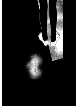 Page 77 of Namae o Tsukeru Nara