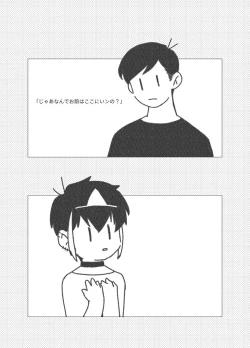 Page 8 of Namae o Tsukeru Nara