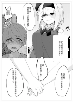 Page 4 of Youmu Sakusei