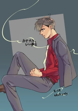 Page 1 of Oyasumi, Ii Yume o