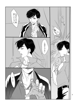 Page 4 of Oyasumi, Ii Yume o