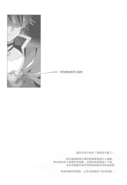 Page 15 of Kyouka-chan to Otona no Okashi