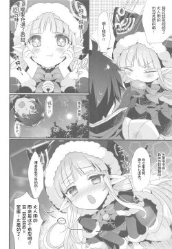 Page 5 of Kyouka-chan to Otona no Okashi