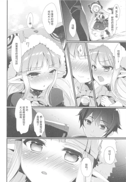 Page 7 of Kyouka-chan to Otona no Okashi