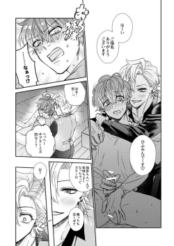 Page 17 of Amai Mizu