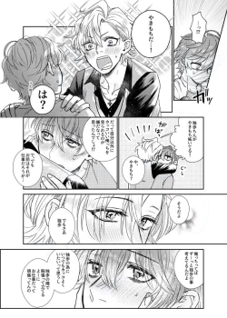 Page 23 of Amai Mizu