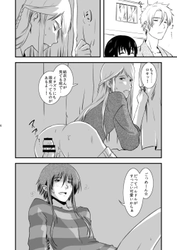 Page 3 of Futari no Kimochi no Honto no Himitsu