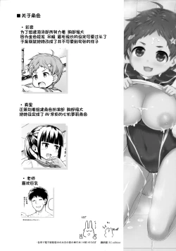 Page 35 of Soudatsu! Komon no Sensei