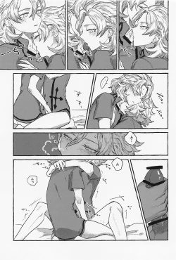 Page 16 of Kagami no Awai