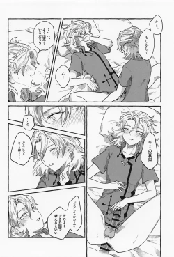 Page 19 of Kagami no Awai