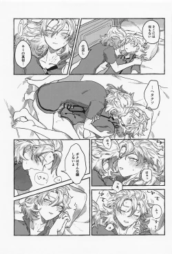 Page 24 of Kagami no Awai