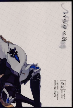 Page 30 of Kagami no Awai