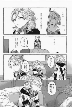 Page 7 of Kagami no Awai