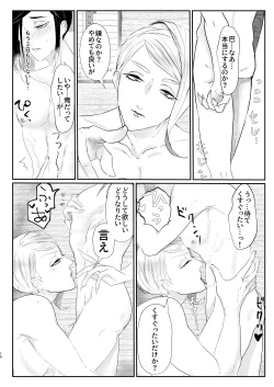 Page 11 of Ameyadori + 1p Omake