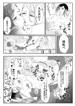 Page 19 of Ameyadori + 1p Omake