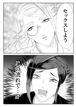 Page 7 of Ameyadori + 1p Omake