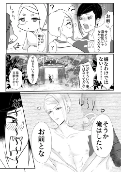 Page 8 of Ameyadori + 1p Omake