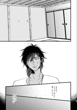 Page 10 of Toumei Ningen