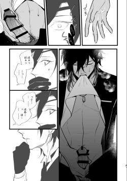 Page 40 of Toumei Ningen