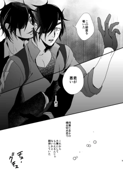 Page 11 of Kimi ga Warui