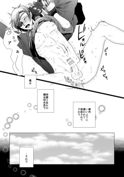 Page 19 of Kimi ga Warui