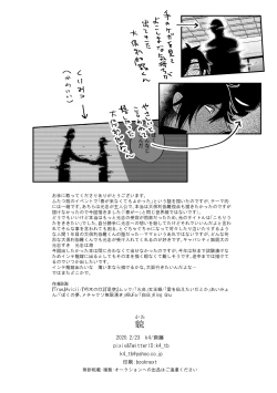 Page 25 of Katachi