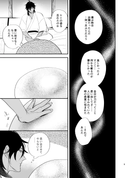 Page 4 of Yuutai