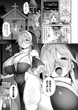 Page 10 of Yuusha-sama ga Yowakute Fuan na node Kami wa Sister ni Tanetsuke Koubi o Meijimashita
