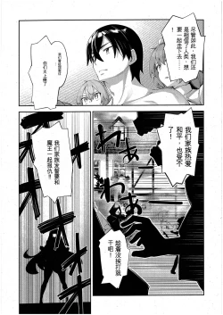 Page 19 of Isekai Kita node Sukebe Skill de Zenryoku Ouka Shiyou to Omou 9me | 来到异国他乡,想用惊吓技术全力讴歌的第9个射门