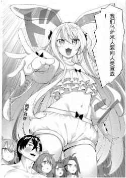 Page 20 of Isekai Kita node Sukebe Skill de Zenryoku Ouka Shiyou to Omou 9me | 来到异国他乡,想用惊吓技术全力讴歌的第9个射门