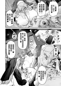 Page 34 of Yuusha-sama ga Yowakute Fuan na node Kami wa Sister ni Tanetsuke Koubi o Meijimashita