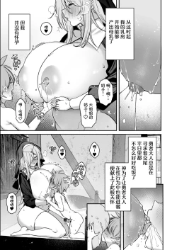 Page 35 of Yuusha-sama ga Yowakute Fuan na node Kami wa Sister ni Tanetsuke Koubi o Meijimashita