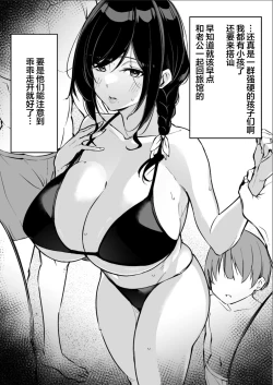 Page 63 of Yuusha-sama ga Yowakute Fuan na node Kami wa Sister ni Tanetsuke Koubi o Meijimashita