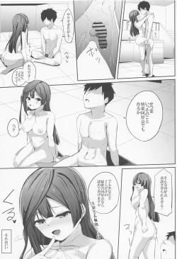 Page 32 of Nana Ochi Setsuna
