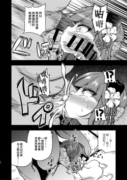 Page 10 of Suzuakan 2