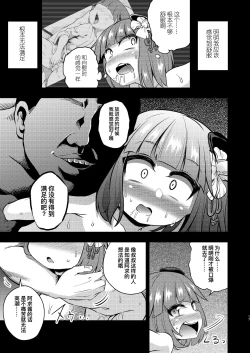 Page 17 of Suzuakan 2